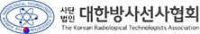 대한방사선사협회 로고